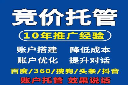 竞价推广开户的实践与思考：企业如何制定策略